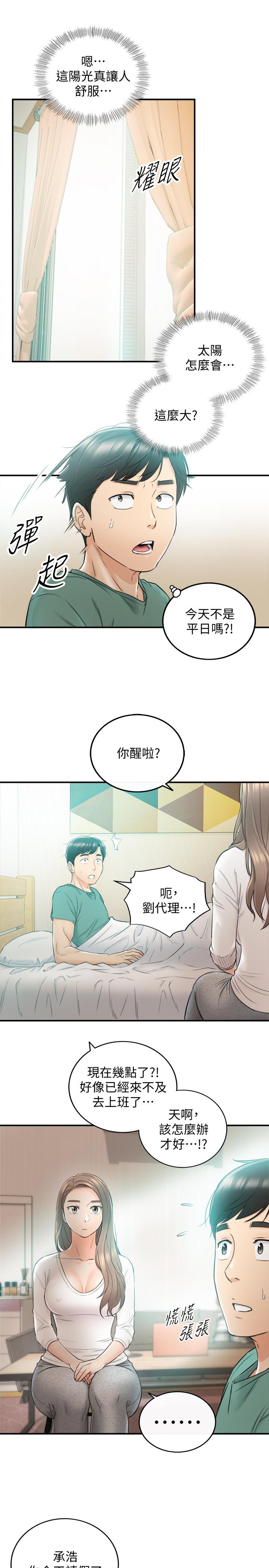 第30话-你今天可以陪我吗-正妹小主管-富贵鼻 , 云河尹（第29张）