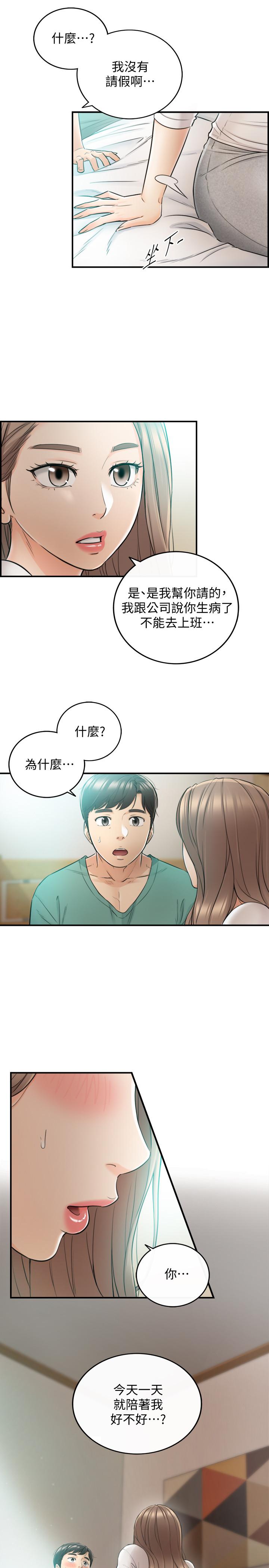 第30话-你今天可以陪我吗-正妹小主管-富贵鼻 , 云河尹（第31张）