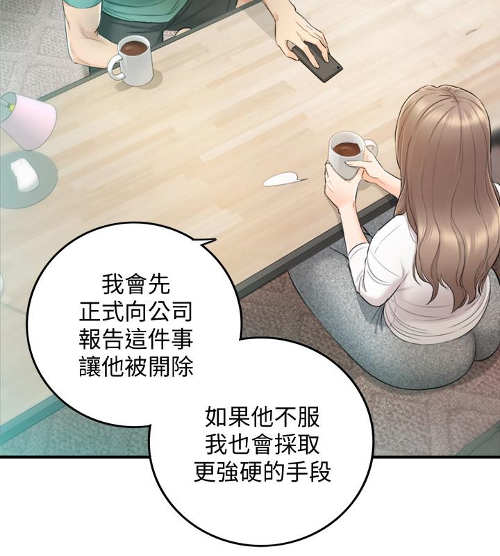 第31话-确认彼此的心意-正妹小主管-富贵鼻 , 云河尹（第5张）