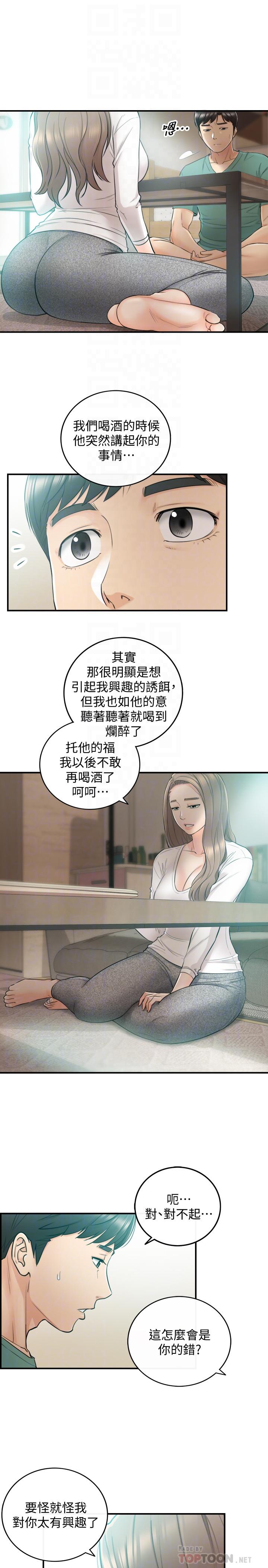 第31话-确认彼此的心意-正妹小主管-富贵鼻 , 云河尹（第6张）