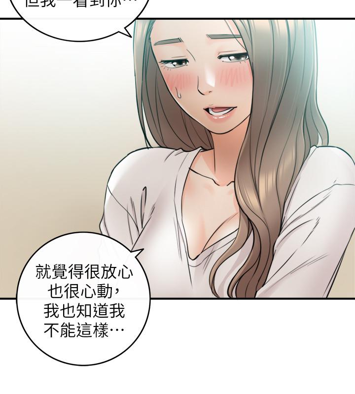第31话-确认彼此的心意-正妹小主管-富贵鼻 , 云河尹（第9张）