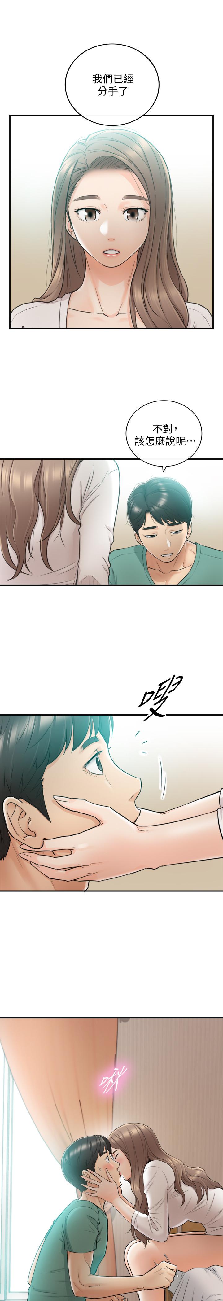 第31话-确认彼此的心意-正妹小主管-富贵鼻 , 云河尹（第20张）