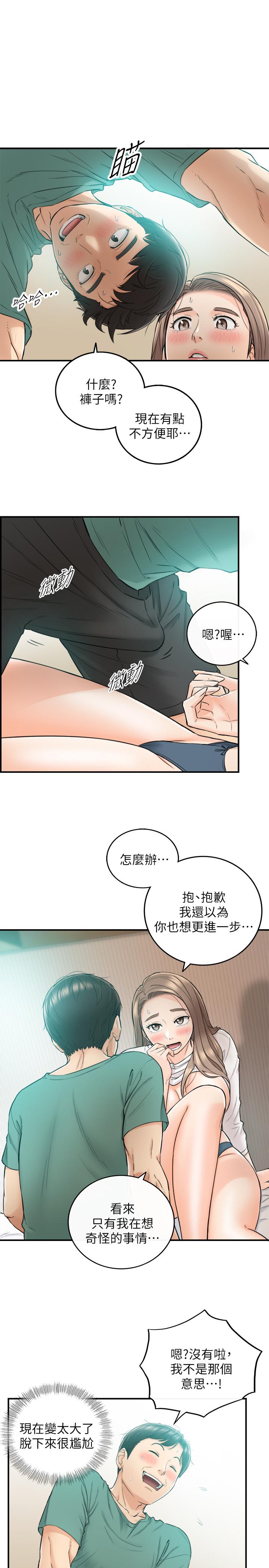 第32话-刘绮恩的第一次-正妹小主管-富贵鼻 , 云河尹（第3张）