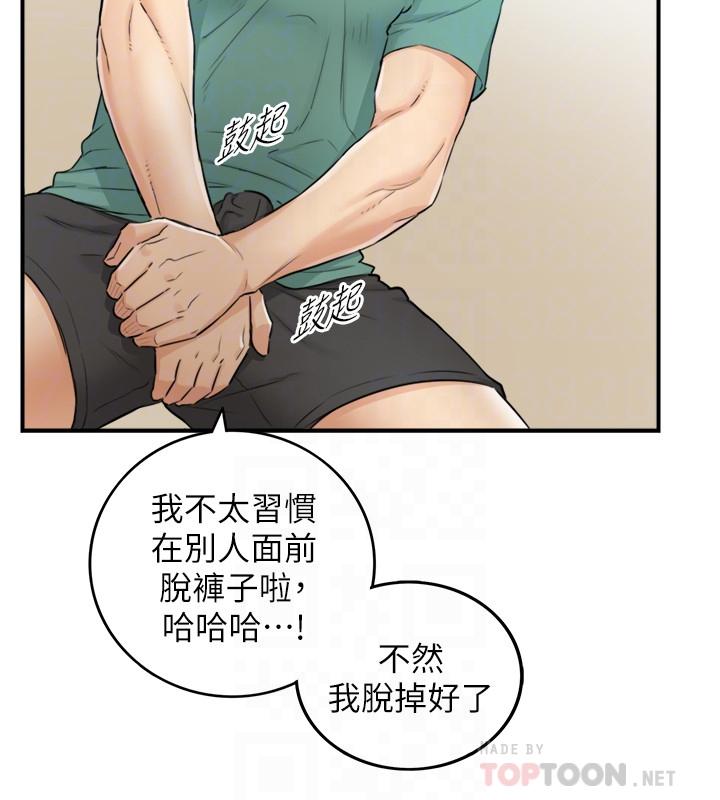 第32话-刘绮恩的第一次-正妹小主管-富贵鼻 , 云河尹（第4张）