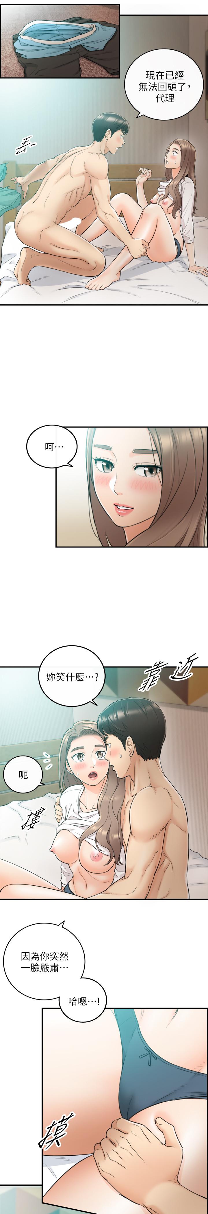 第32话-刘绮恩的第一次-正妹小主管-富贵鼻 , 云河尹（第9张）