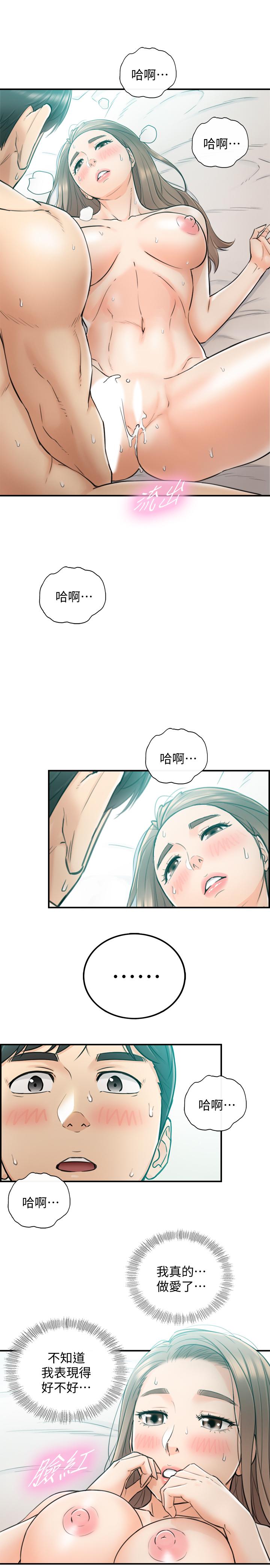 第32话-刘绮恩的第一次-正妹小主管-富贵鼻 , 云河尹（第29张）