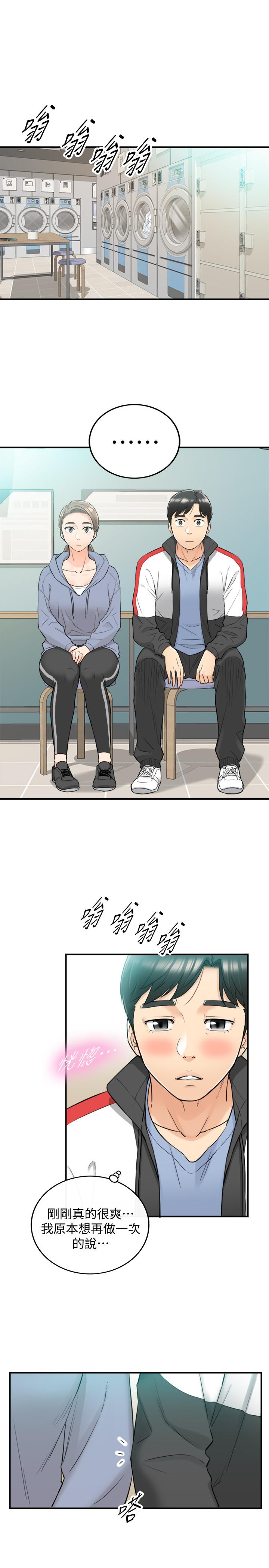 第33话-往绮恩的嘴里-正妹小主管-富贵鼻 , 云河尹（第11张）