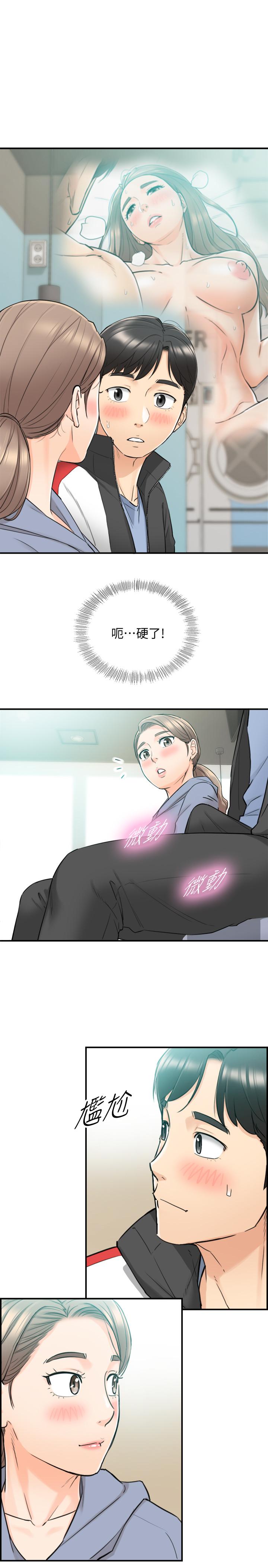 第33话-往绮恩的嘴里-正妹小主管-富贵鼻 , 云河尹（第13张）