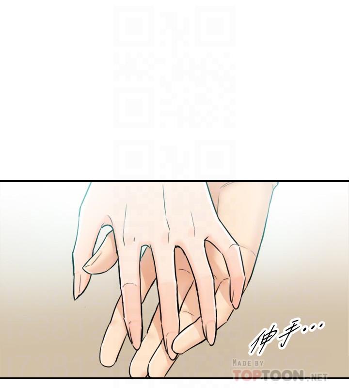 第33话-往绮恩的嘴里-正妹小主管-富贵鼻 , 云河尹（第14张）