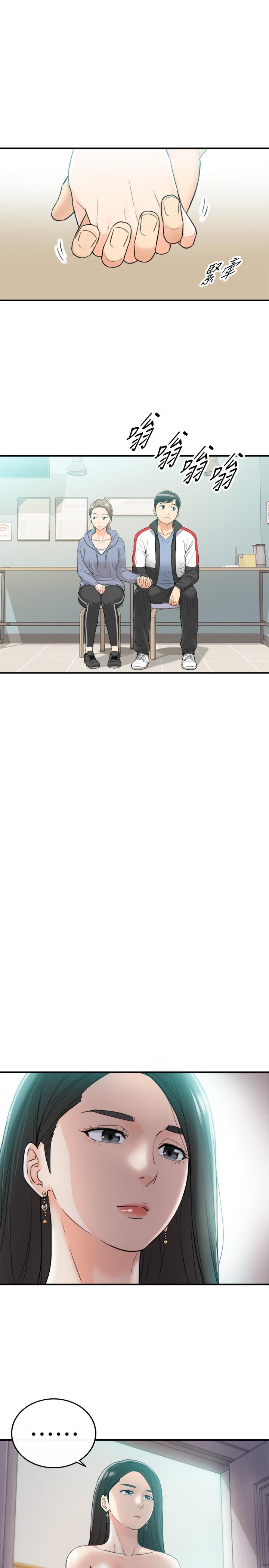 第33话-往绮恩的嘴里-正妹小主管-富贵鼻 , 云河尹（第15张）