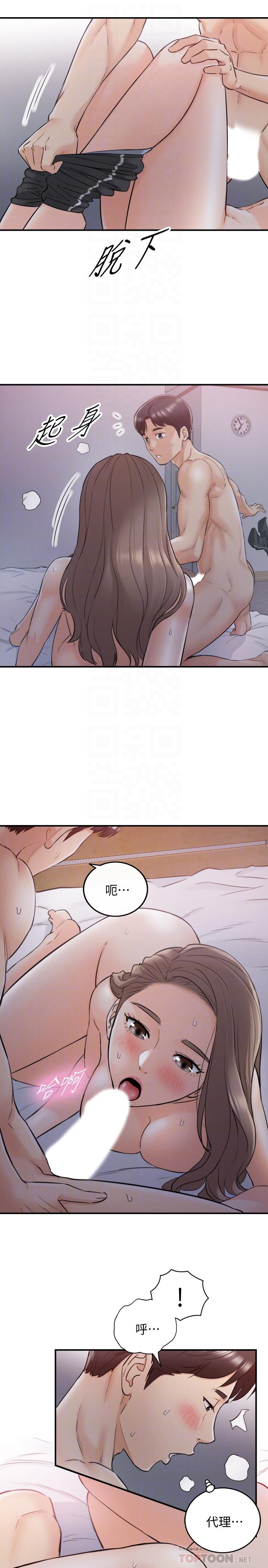 第34话-比第一次更大胆的两人-正妹小主管-富贵鼻 , 云河尹（第7张）