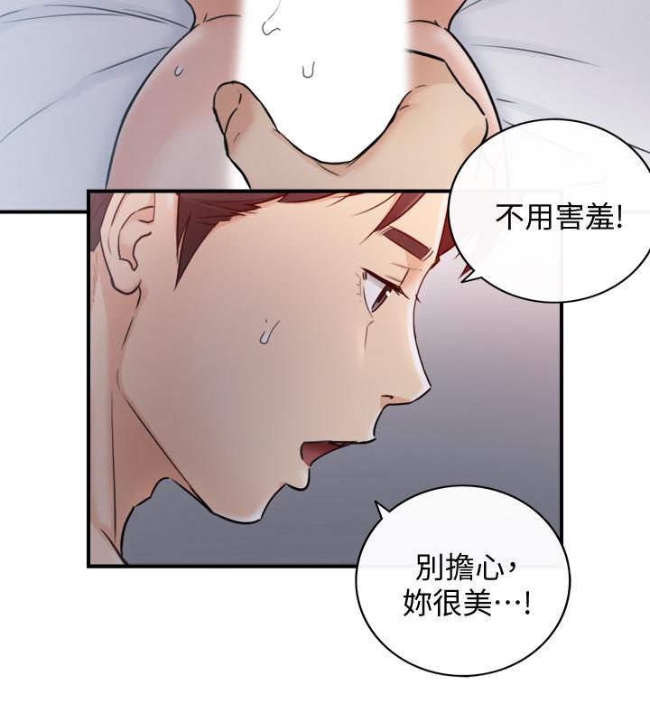 第34话-比第一次更大胆的两人-正妹小主管-富贵鼻 , 云河尹（第12张）