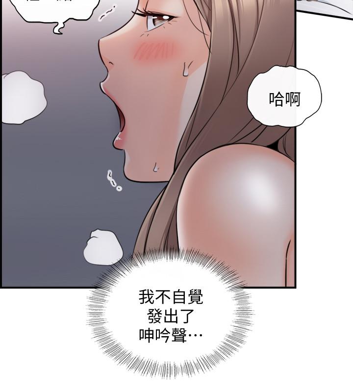 第34话-比第一次更大胆的两人-正妹小主管-富贵鼻 , 云河尹（第14张）