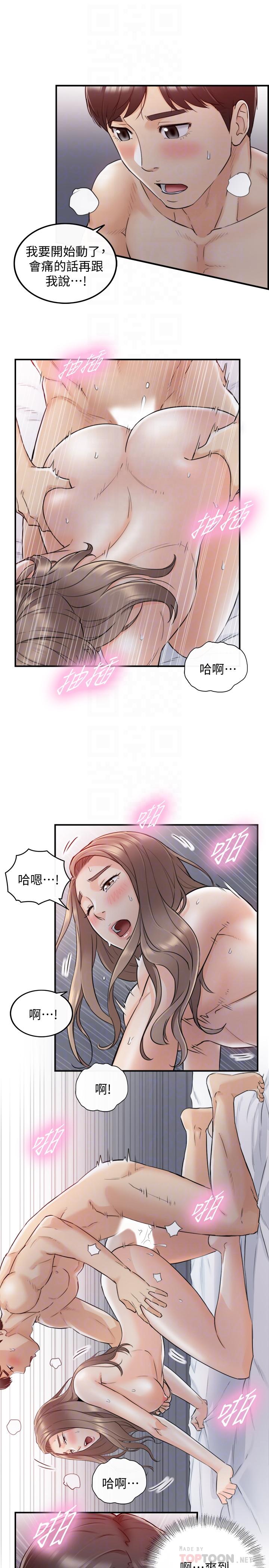 第34话-比第一次更大胆的两人-正妹小主管-富贵鼻 , 云河尹（第15张）
