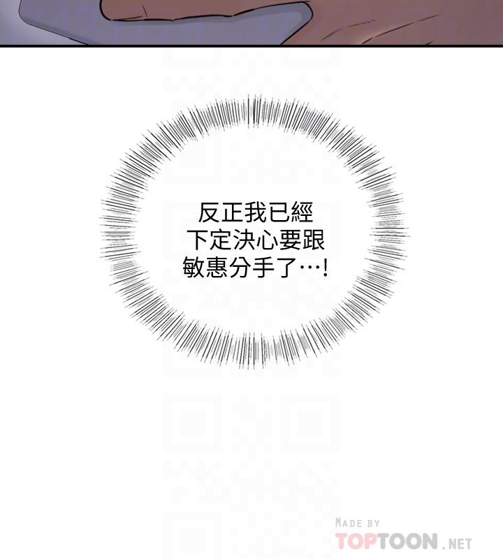 第35话-要不要先来一发再出门-正妹小主管-富贵鼻 , 云河尹（第8张）