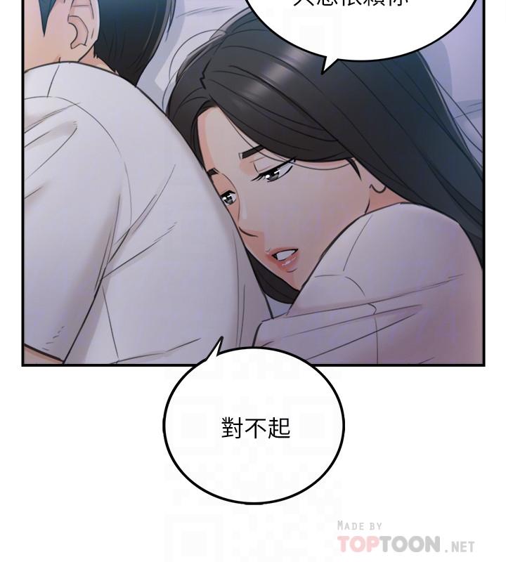 第35话-要不要先来一发再出门-正妹小主管-富贵鼻 , 云河尹（第10张）