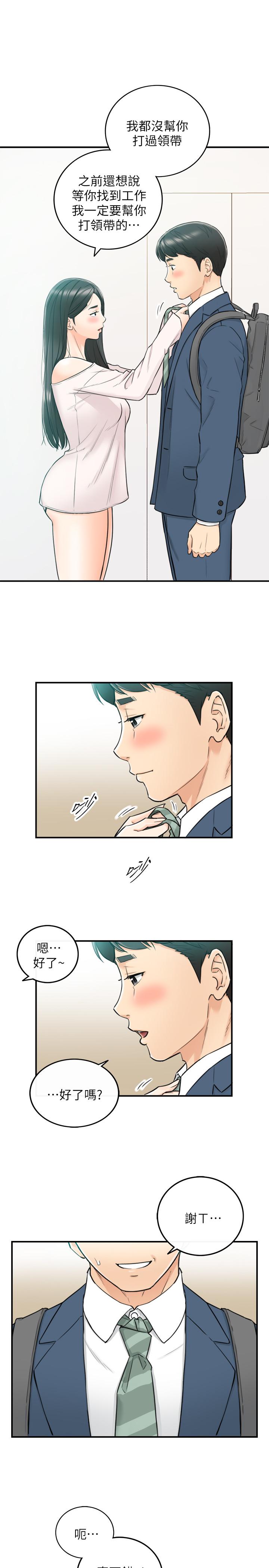 第35话-要不要先来一发再出门-正妹小主管-富贵鼻 , 云河尹（第15张）