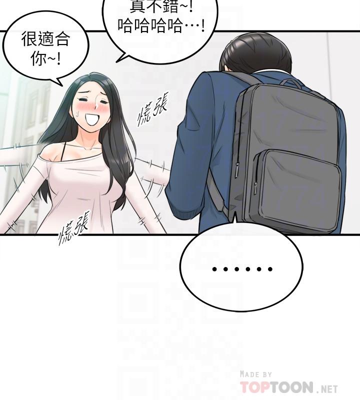 第35话-要不要先来一发再出门-正妹小主管-富贵鼻 , 云河尹（第16张）