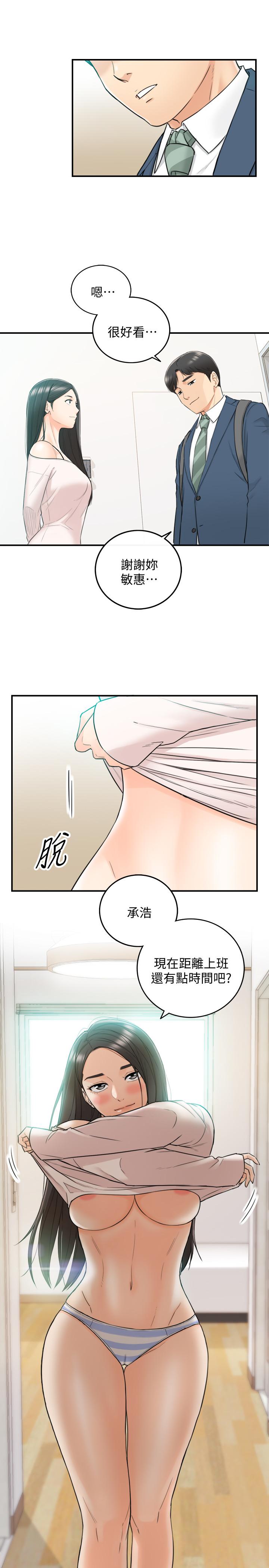 第35话-要不要先来一发再出门-正妹小主管-富贵鼻 , 云河尹（第17张）
