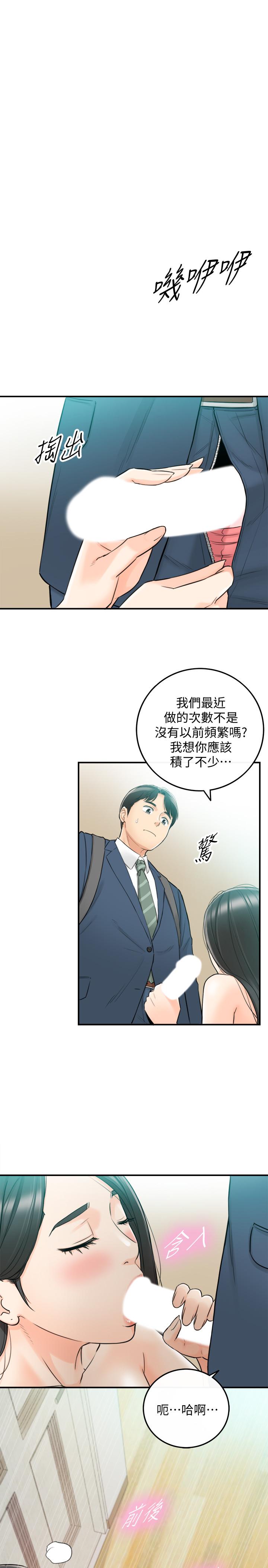 第35话-要不要先来一发再出门-正妹小主管-富贵鼻 , 云河尹（第19张）