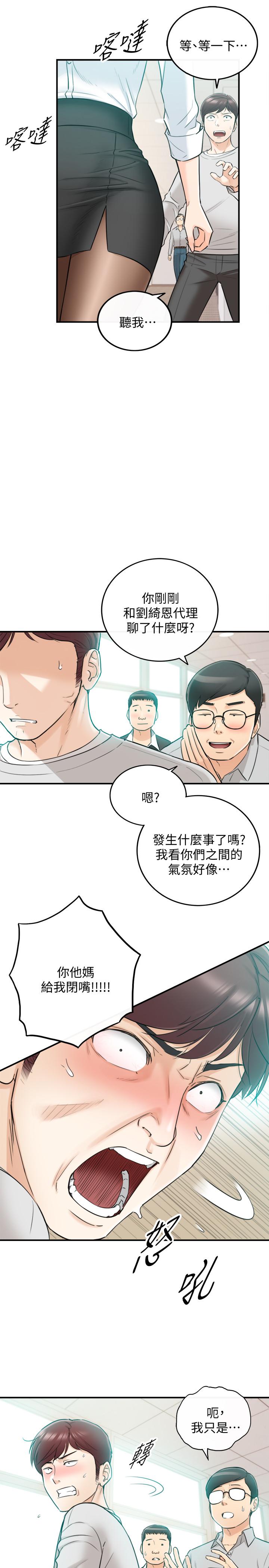 第36话-在绮恩饱满的双峰间-正妹小主管-富贵鼻 , 云河尹（第9张）