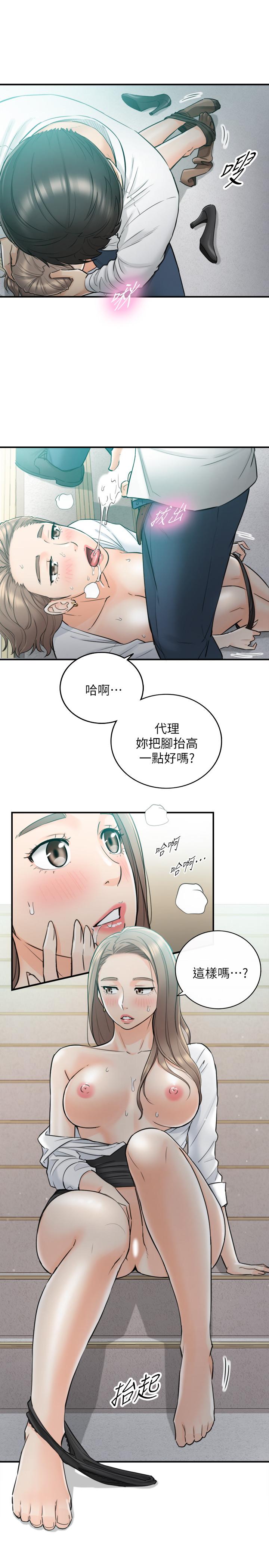 第37话-射里面吧，承浩-正妹小主管-富贵鼻 , 云河尹（第5张）