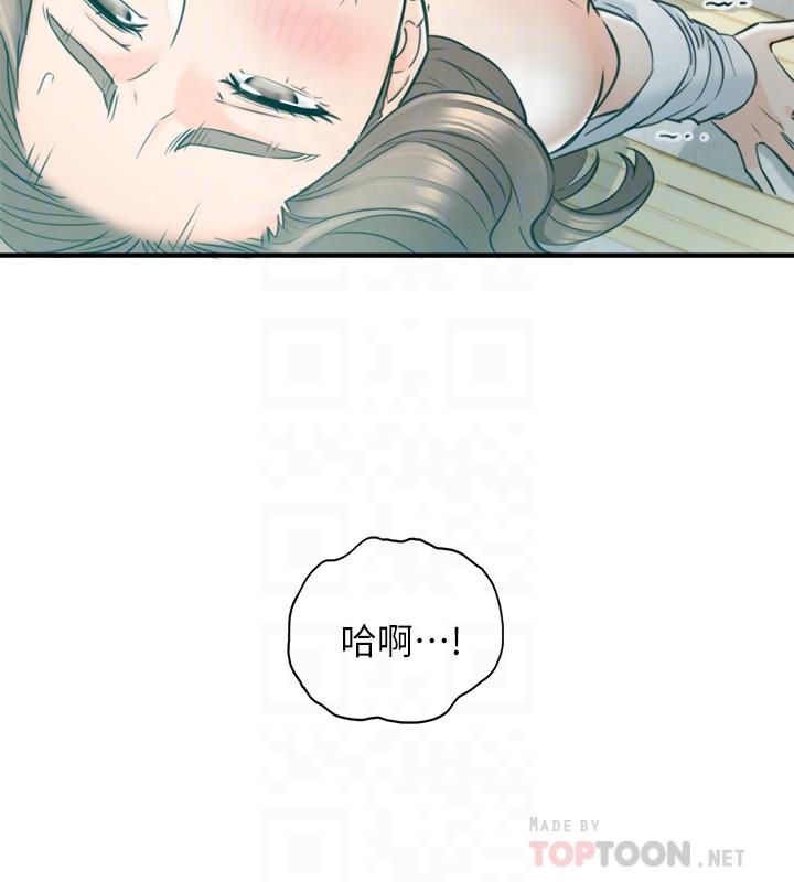 第37话-射里面吧，承浩-正妹小主管-富贵鼻 , 云河尹（第8张）