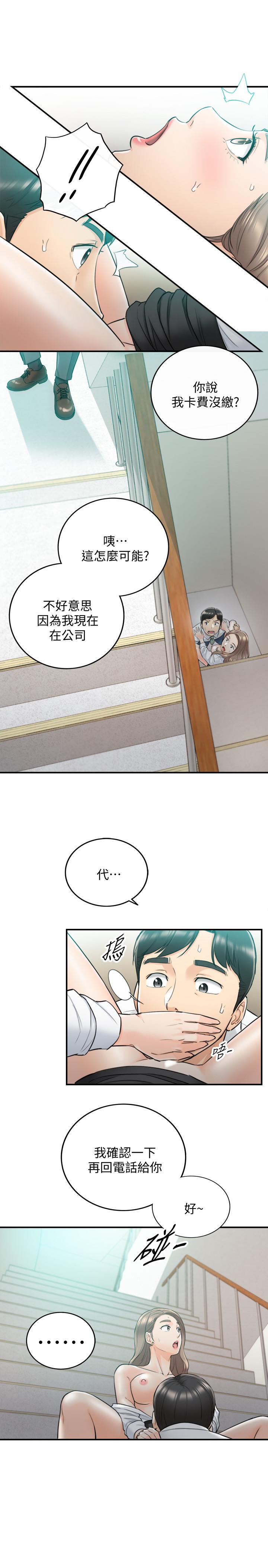 第37话-射里面吧，承浩-正妹小主管-富贵鼻 , 云河尹（第11张）