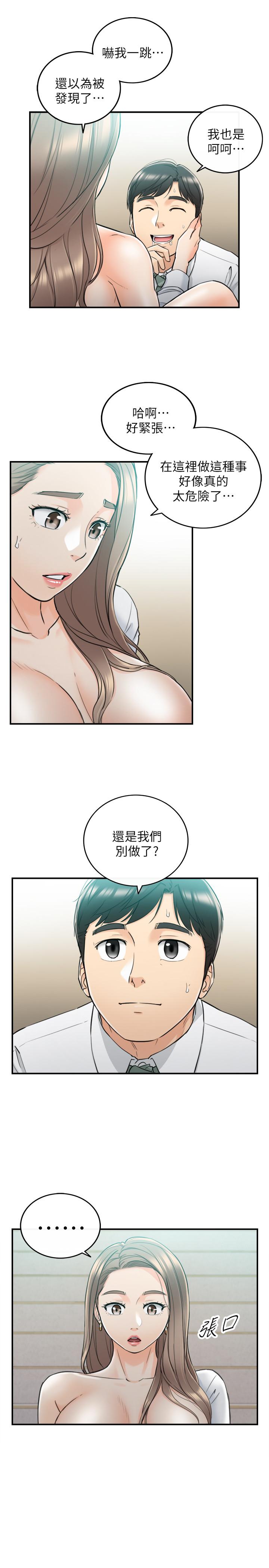 第37话-射里面吧，承浩-正妹小主管-富贵鼻 , 云河尹（第13张）