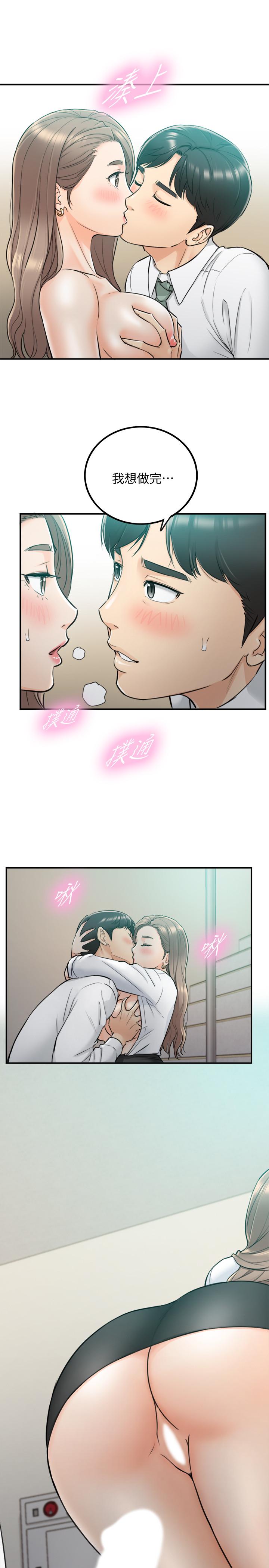 第37话-射里面吧，承浩-正妹小主管-富贵鼻 , 云河尹（第15张）
