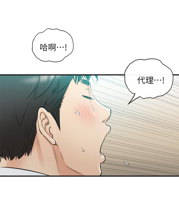 第38话-被发现另一面的敏惠-正妹小主管-富贵鼻 , 云河尹（第9张）