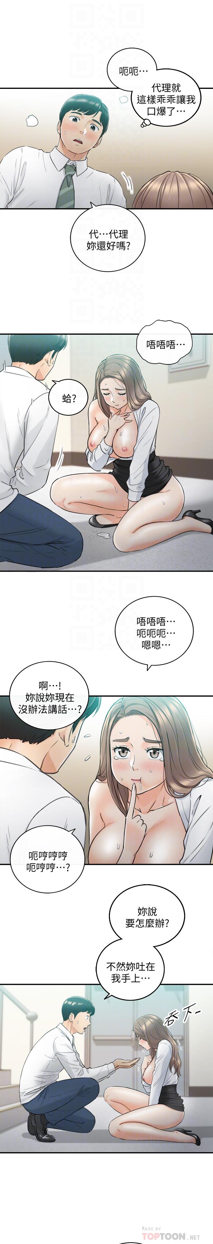 第38话-被发现另一面的敏惠-正妹小主管-富贵鼻 , 云河尹（第14张）