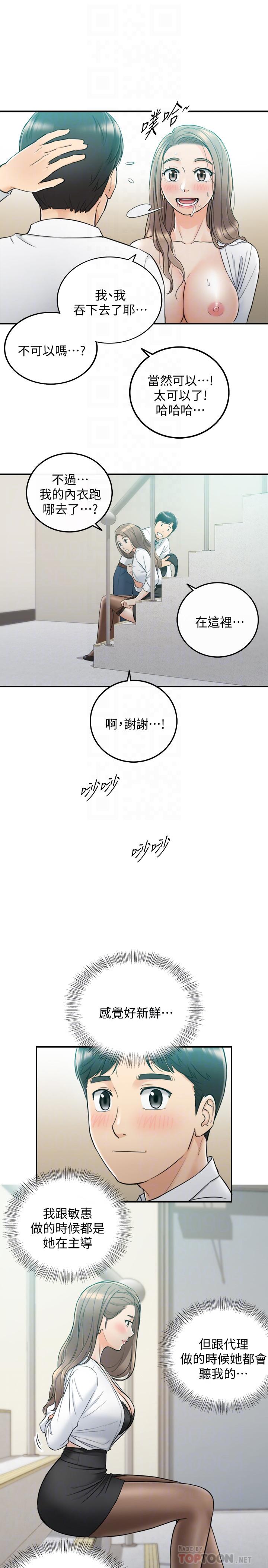 第38话-被发现另一面的敏惠-正妹小主管-富贵鼻 , 云河尹（第16张）