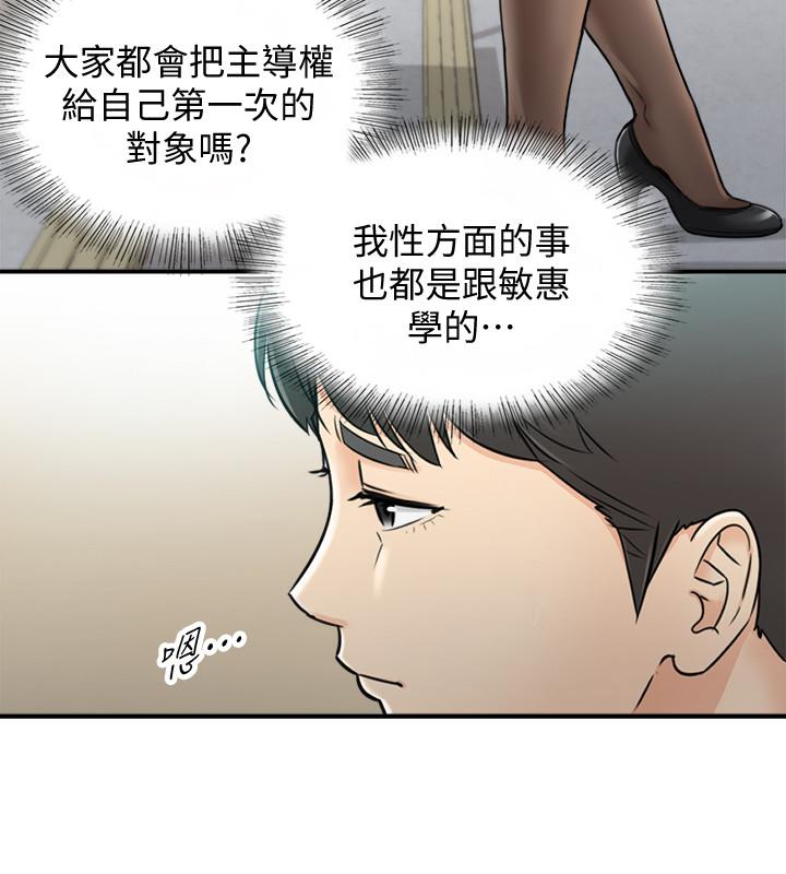 第38话-被发现另一面的敏惠-正妹小主管-富贵鼻 , 云河尹（第17张）