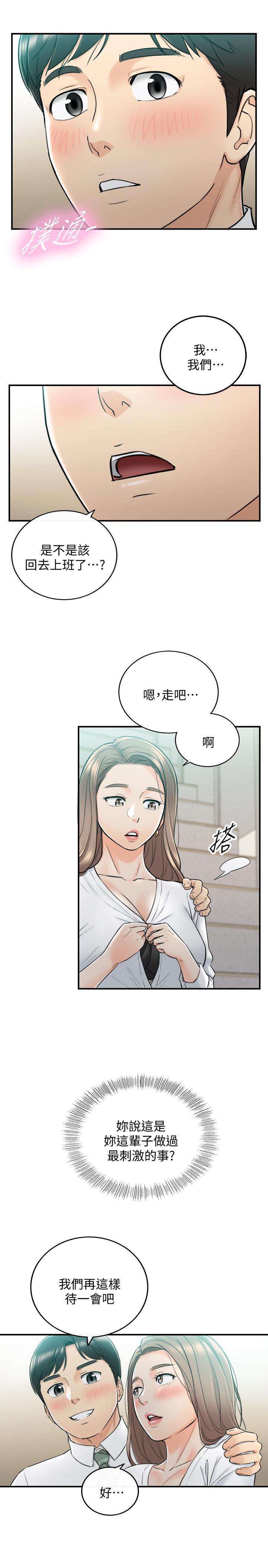 第38话-被发现另一面的敏惠-正妹小主管-富贵鼻 , 云河尹（第20张）