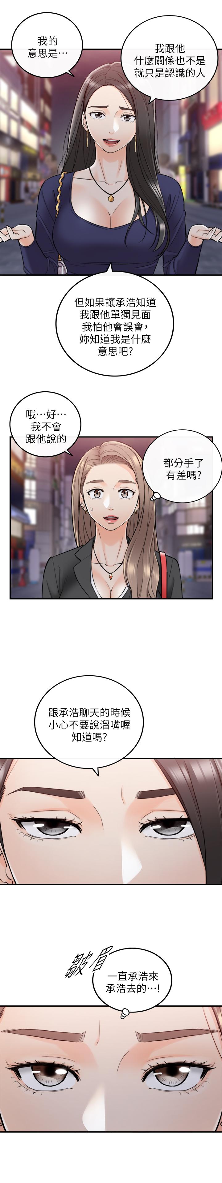 第39话-难以抵挡的诱惑-正妹小主管-富贵鼻 , 云河尹（第11张）