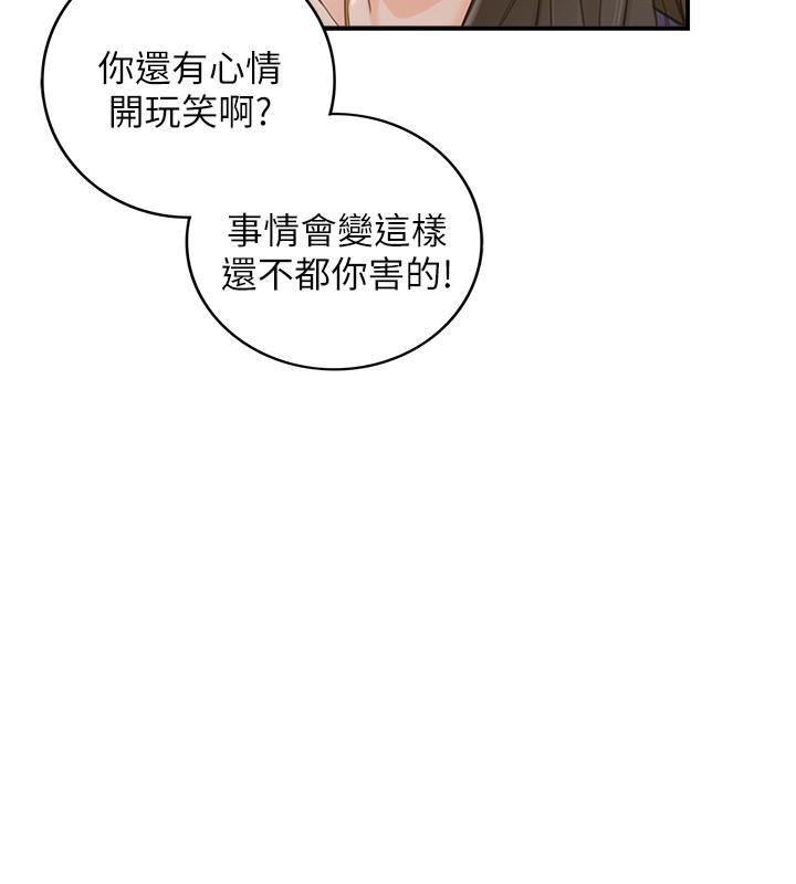 第39话-难以抵挡的诱惑-正妹小主管-富贵鼻 , 云河尹（第15张）