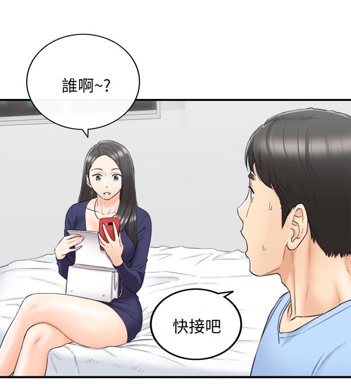 第40话-一点一点学习-正妹小主管-富贵鼻 , 云河尹（第5张）