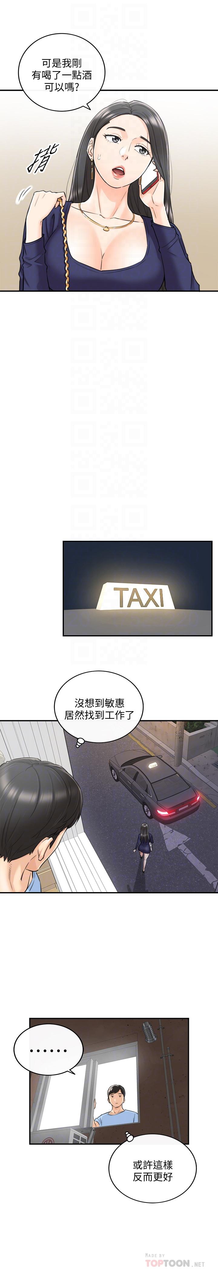 第40话-一点一点学习-正妹小主管-富贵鼻 , 云河尹（第8张）