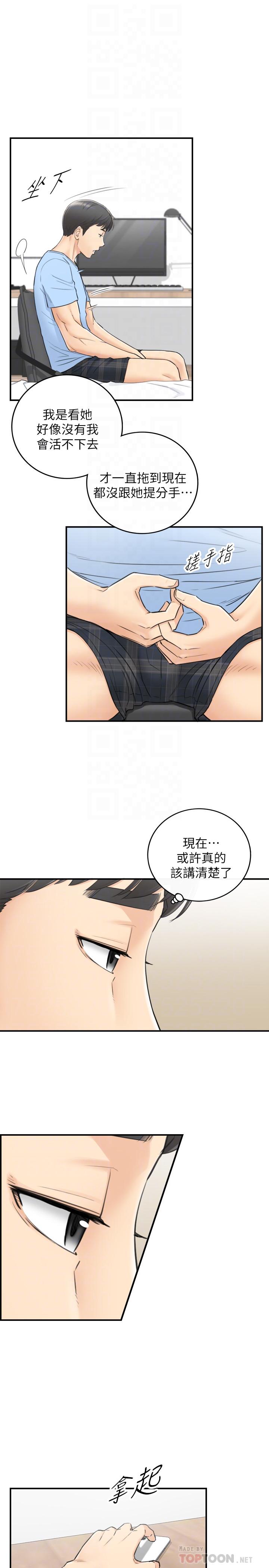 第40话-一点一点学习-正妹小主管-富贵鼻 , 云河尹（第10张）