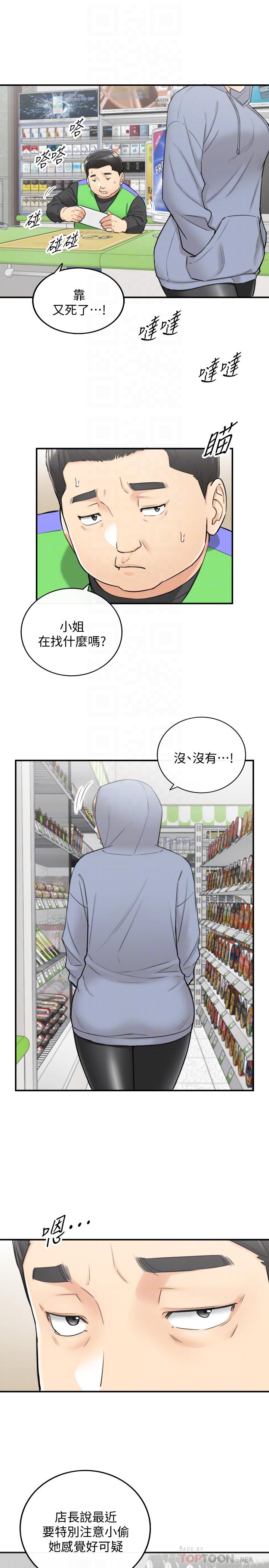 第40话-一点一点学习-正妹小主管-富贵鼻 , 云河尹（第16张）