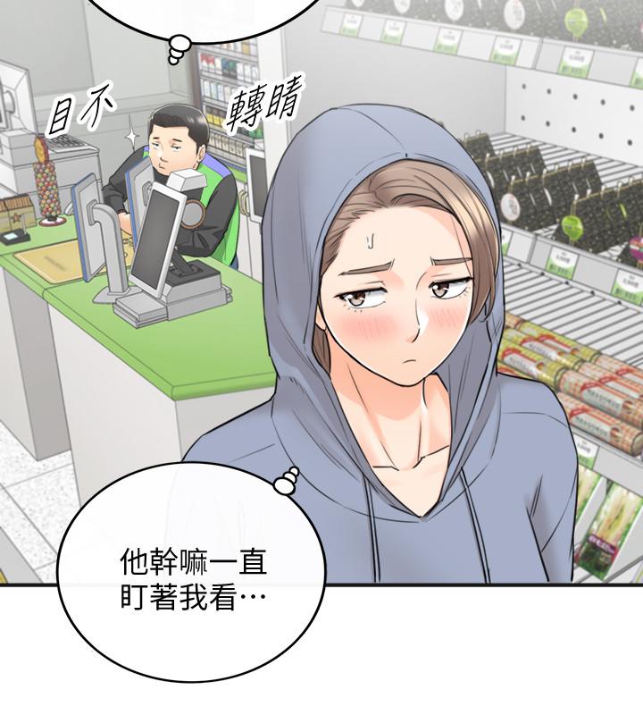 第40话-一点一点学习-正妹小主管-富贵鼻 , 云河尹（第17张）