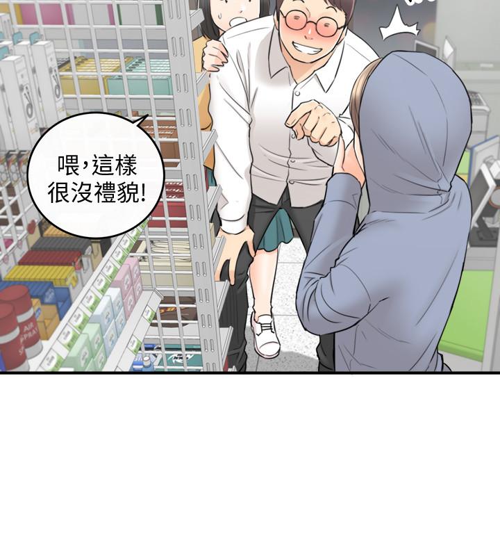 第40话-一点一点学习-正妹小主管-富贵鼻 , 云河尹（第19张）