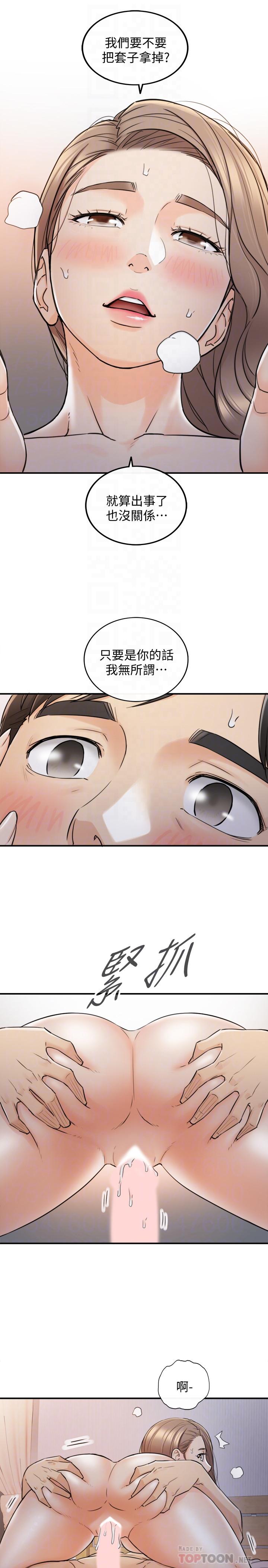 第41话-只要是你，内射也没关係-正妹小主管-富贵鼻 , 云河尹（第14张）