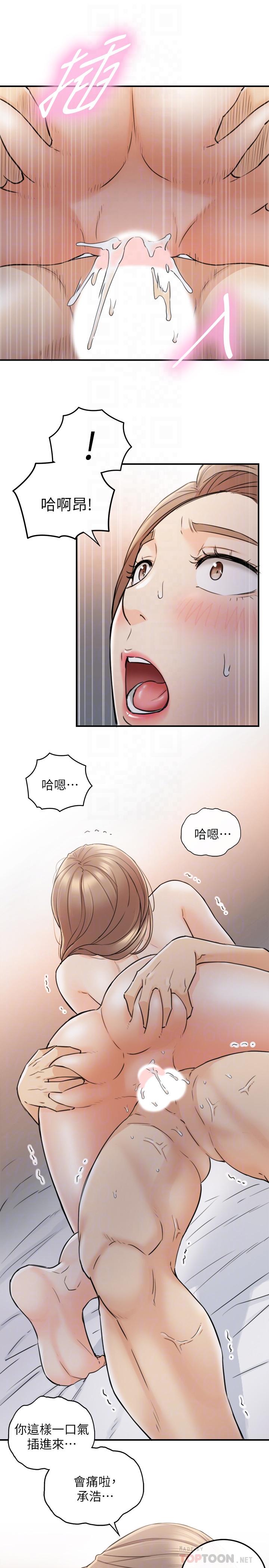 第41话-只要是你，内射也没关係-正妹小主管-富贵鼻 , 云河尹（第16张）