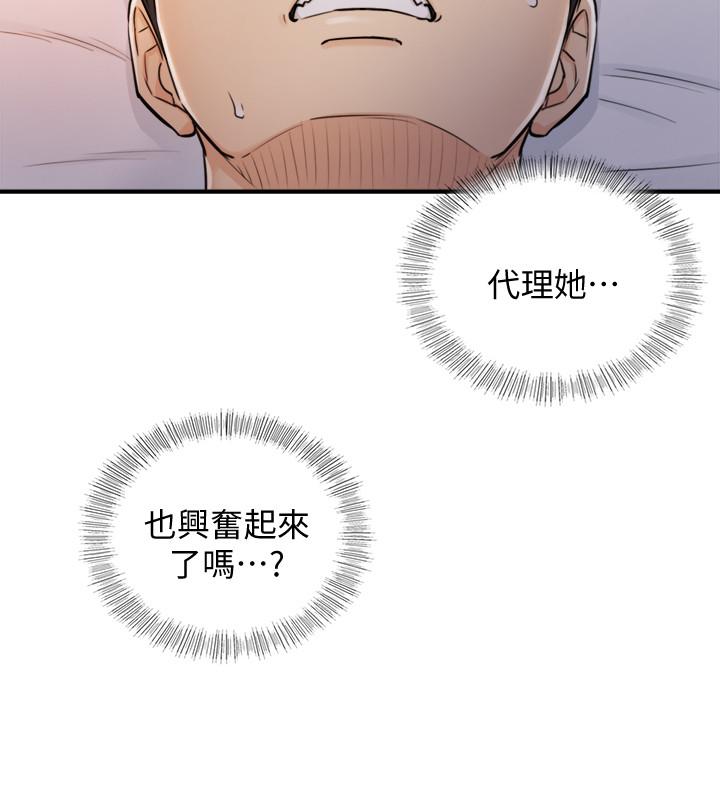 第41话-只要是你，内射也没关係-正妹小主管-富贵鼻 , 云河尹（第21张）