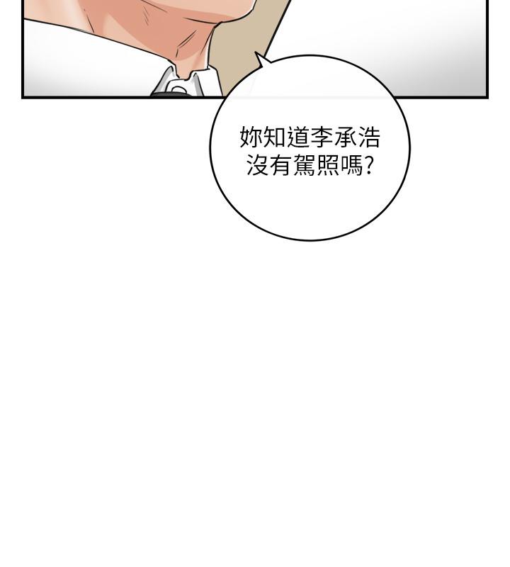 第42话-我要开除李承浩-正妹小主管-富贵鼻 , 云河尹（第20张）
