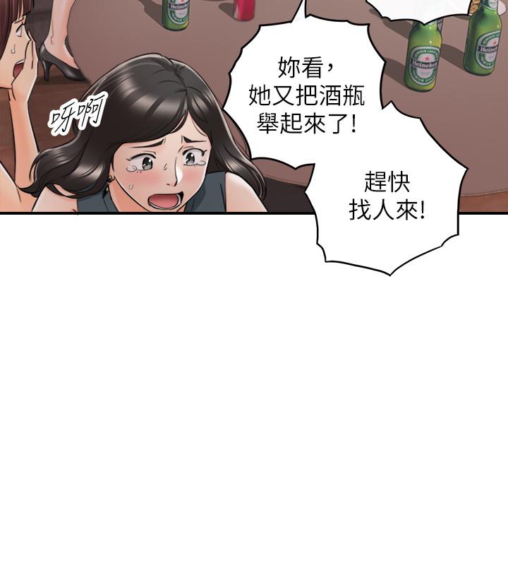第43话-嚐到金钱滋味-正妹小主管-富贵鼻 , 云河尹（第3张）