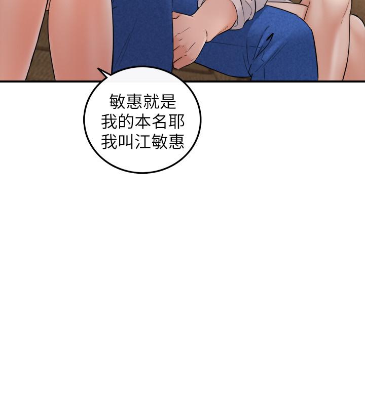 第43话-嚐到金钱滋味-正妹小主管-富贵鼻 , 云河尹（第9张）