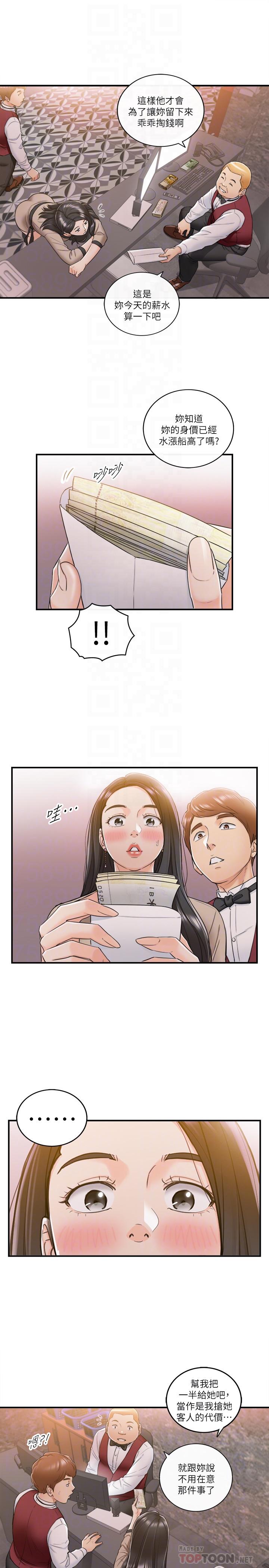 第43话-嚐到金钱滋味-正妹小主管-富贵鼻 , 云河尹（第16张）